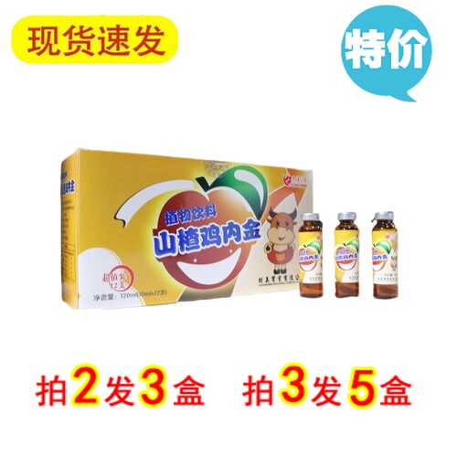 中佳创美  山楂鸡内金口服液   10ml*12支