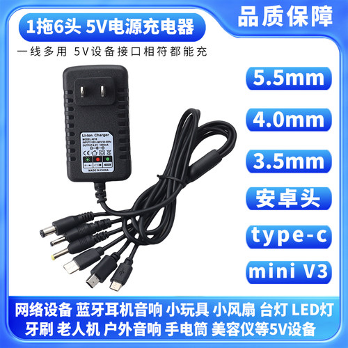 DC5V通用圆口充电线圆头万能数据线USB2.0台灯牙刷3.5圆孔5.5玩具
