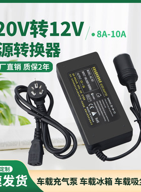 220v转12v汽车点烟器车载转家用