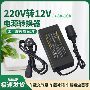 220v转12v汽车点烟器头插座家用电源转换器车载吸尘器冰箱适配器