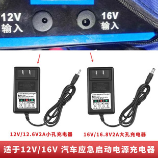 12V16V汽车应急启动电源搭电宝充电器线12V24V强启搭电宝打火电源