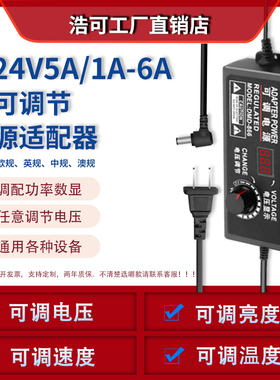 3-24V5A直流5V9V12V15V24V调光1/2/3/4/6LED风扇LEDE灯电源适配器