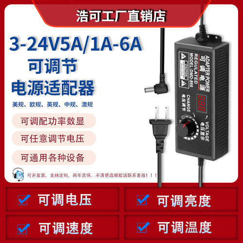 3-24V5A直流5V9V12V15V24V调光1/2/3/4/6LED风扇LEDE灯电源适配器