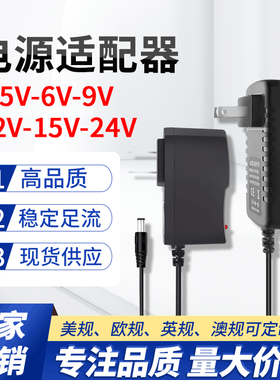 现货5V6V9V15V24V12V2A1A3A电源适配器led按摩器直流开关电源充电