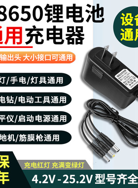 4.2v5V7.5V8.4V12.6V14.6V16.8V18V21v1A2A圆头18650锂电池充电器