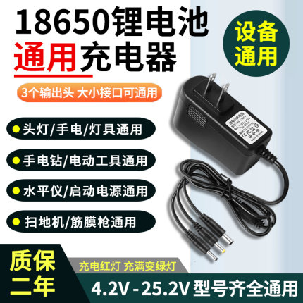 4.2v5V7.5V8.4V12.6V14.6V16.8V18V21v1A2A圆头18650锂电池充电器