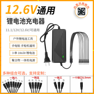 11.1V12V12.6V1A2A3A5A6A8A10A手电钻3串18650锂电池充电器多输出