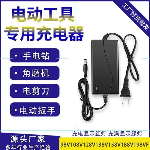 98V108V128V138V158V188V198VF手电钻电动扳手角磨机锂电池充电器