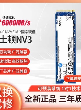 金士顿NV3 1T2T NVMe M2固态pcie4硬盘SSD1TB