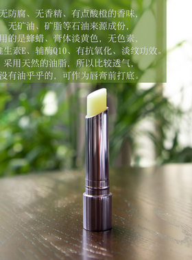 belli植萃修护润唇膏淡唇纹透气不糊嘴天然油脂天然香味天然颜色