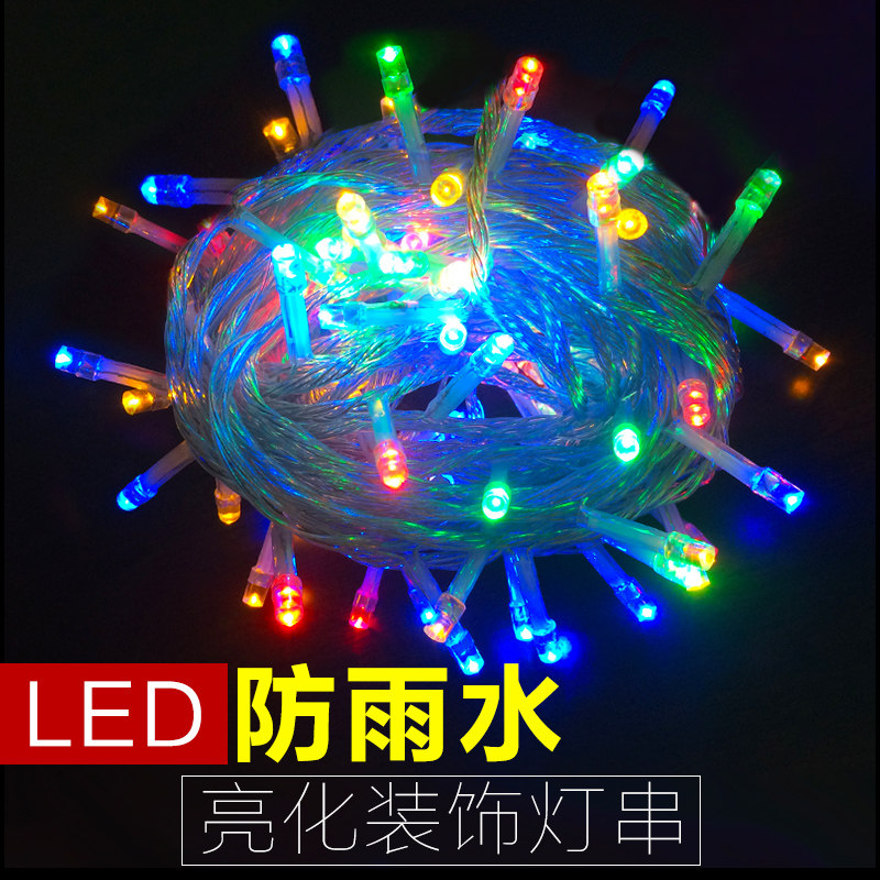 led彩灯闪灯七彩变色线灯圣诞装饰满天星室外防水灯带绕树灯串