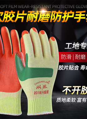 手套男正品双狼胶片耐磨工作男防割柔软加厚防滑钢筋架子工地劳保