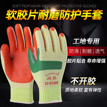 手套男正品双狼胶片耐磨工作男防割柔软加厚防滑钢筋架子工地劳保