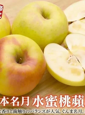 纯甜青森水蜜桃苹果青岛明月青苹果4.5-5斤