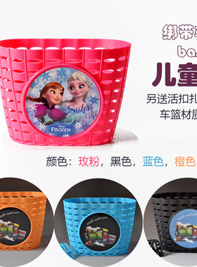 环保外贸通用童车车篮