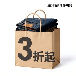 清仓福袋 JIDERE秋冬季 自选福袋 休闲裤 不支持7天无理由 超值