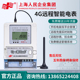 上海人民4G智能电表单相预付费出租屋三相扫码充值远程抄表电能表