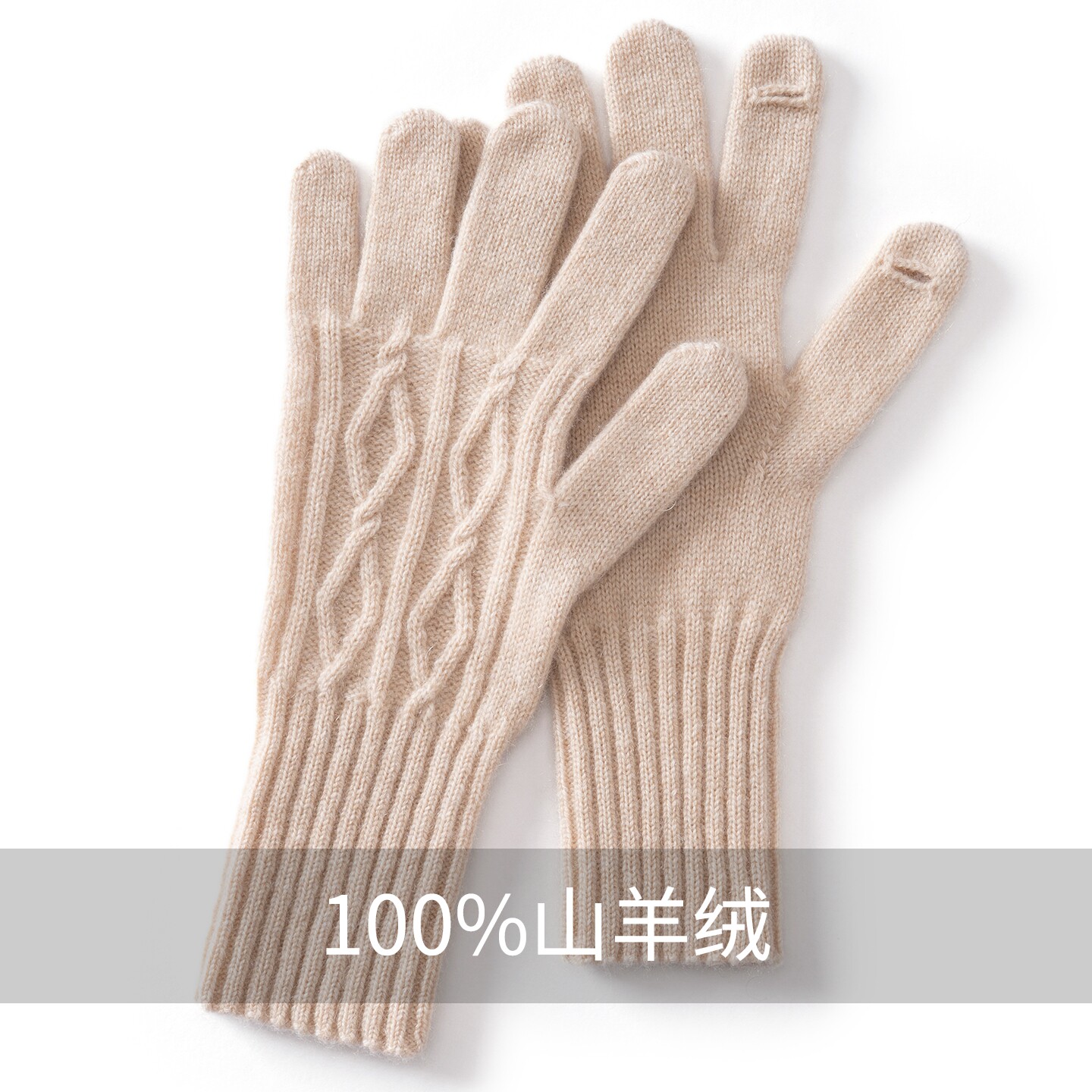 秋冬纯羊绒加厚娇花针织手套