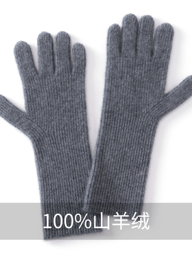 100%山羊绒竖纹针织保暖男女
