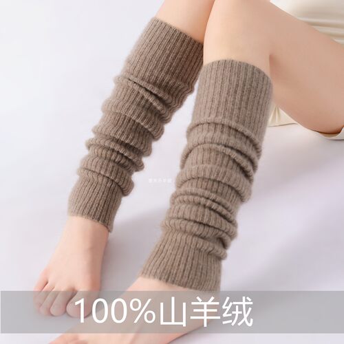 秋冬季100%纯山羊绒堆堆袜过膝套