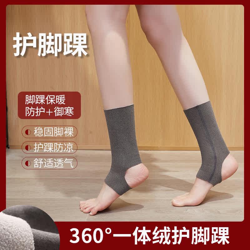护脚踝护小腿加绒保暖关节袜套绒