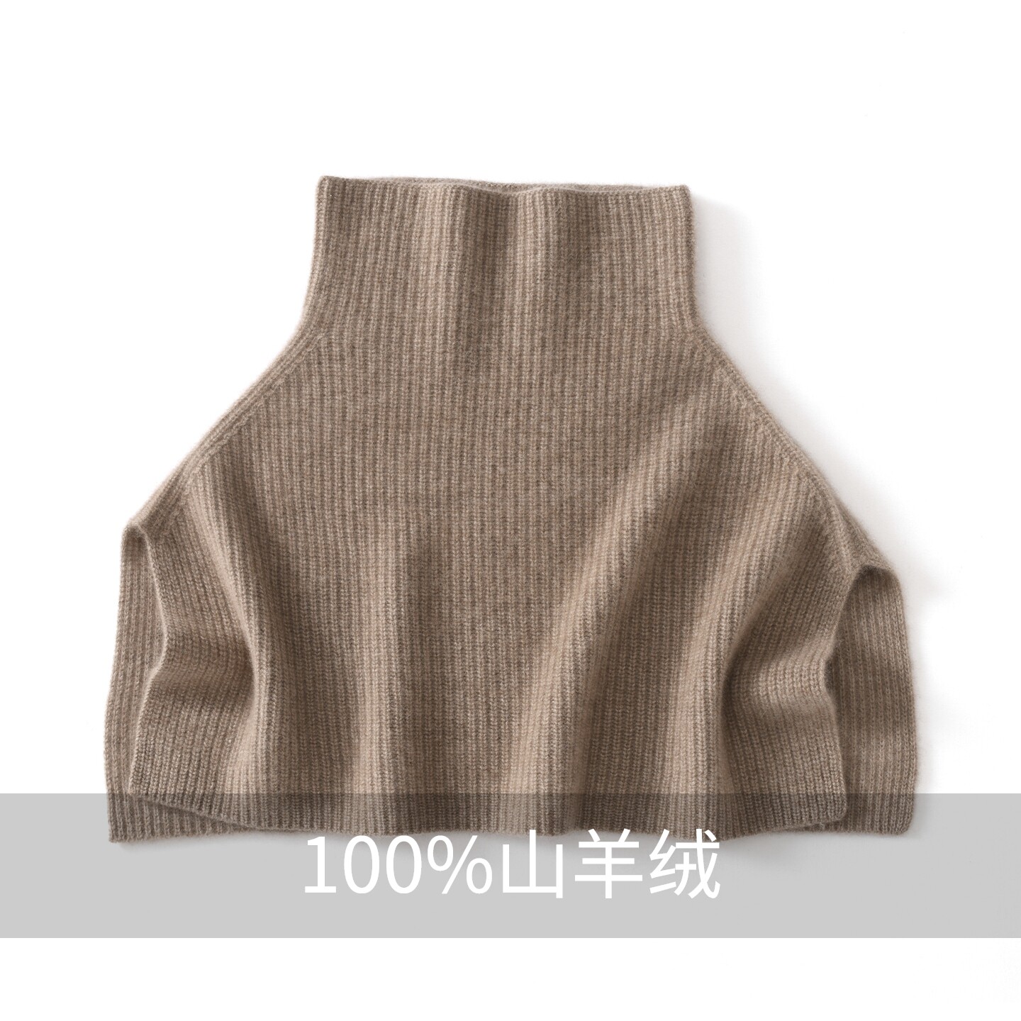 冬季加厚保暖套头外搭围脖
