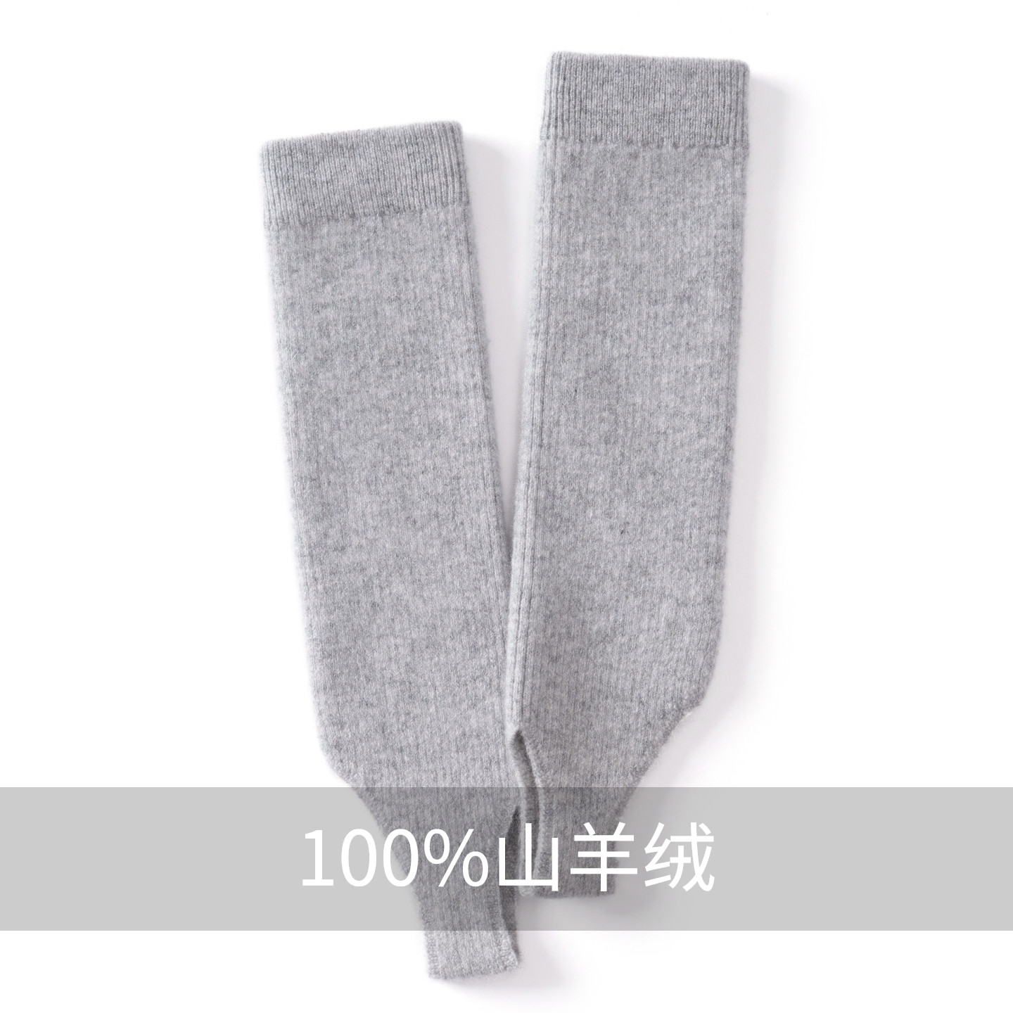 羊绒袜套踩脚保暖护腿