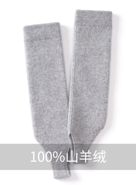 羊绒袜套踩脚保暖护腿