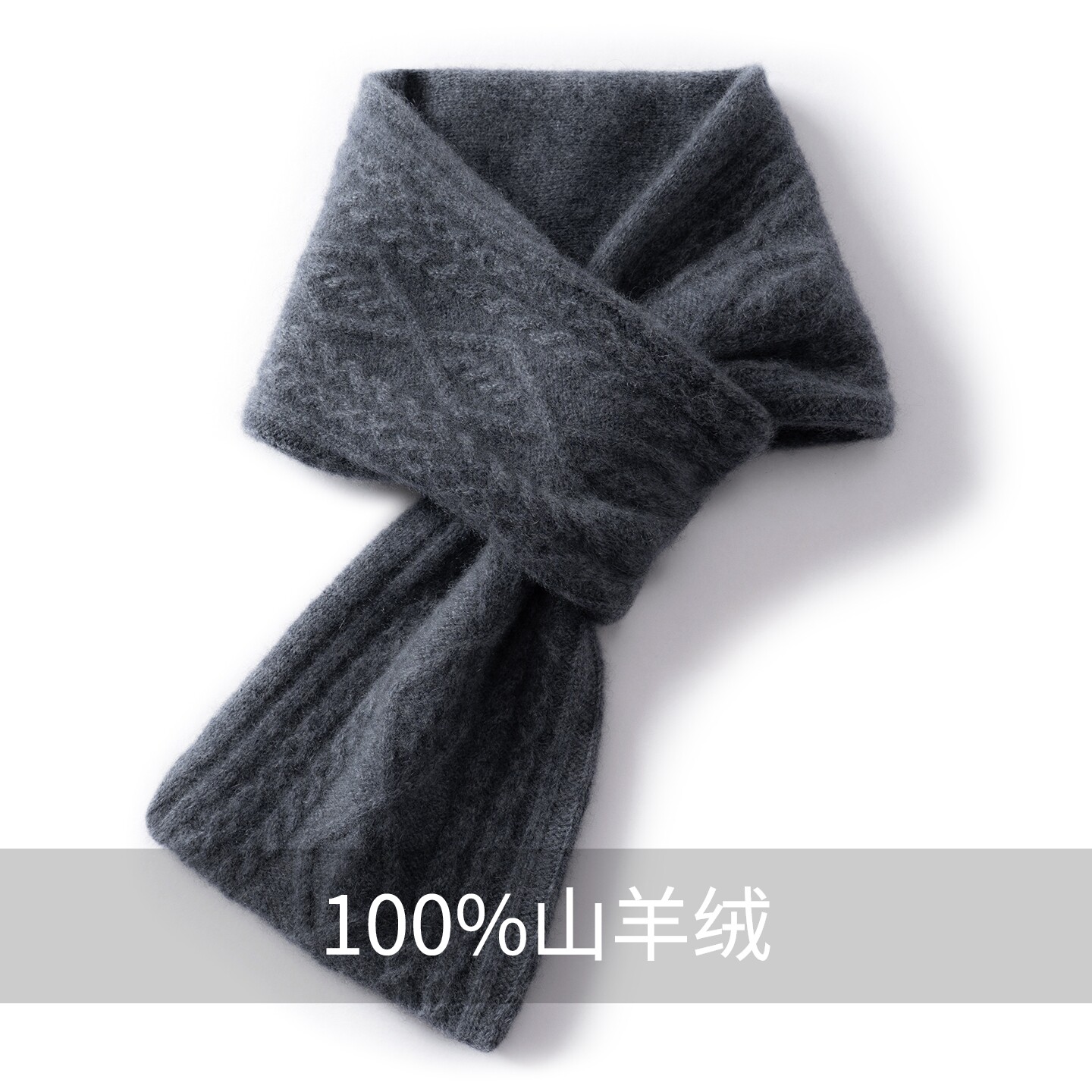 100%纯山羊绒围巾女冬季韩版麻花纹针织护颈保暖双层加厚穿孔围脖