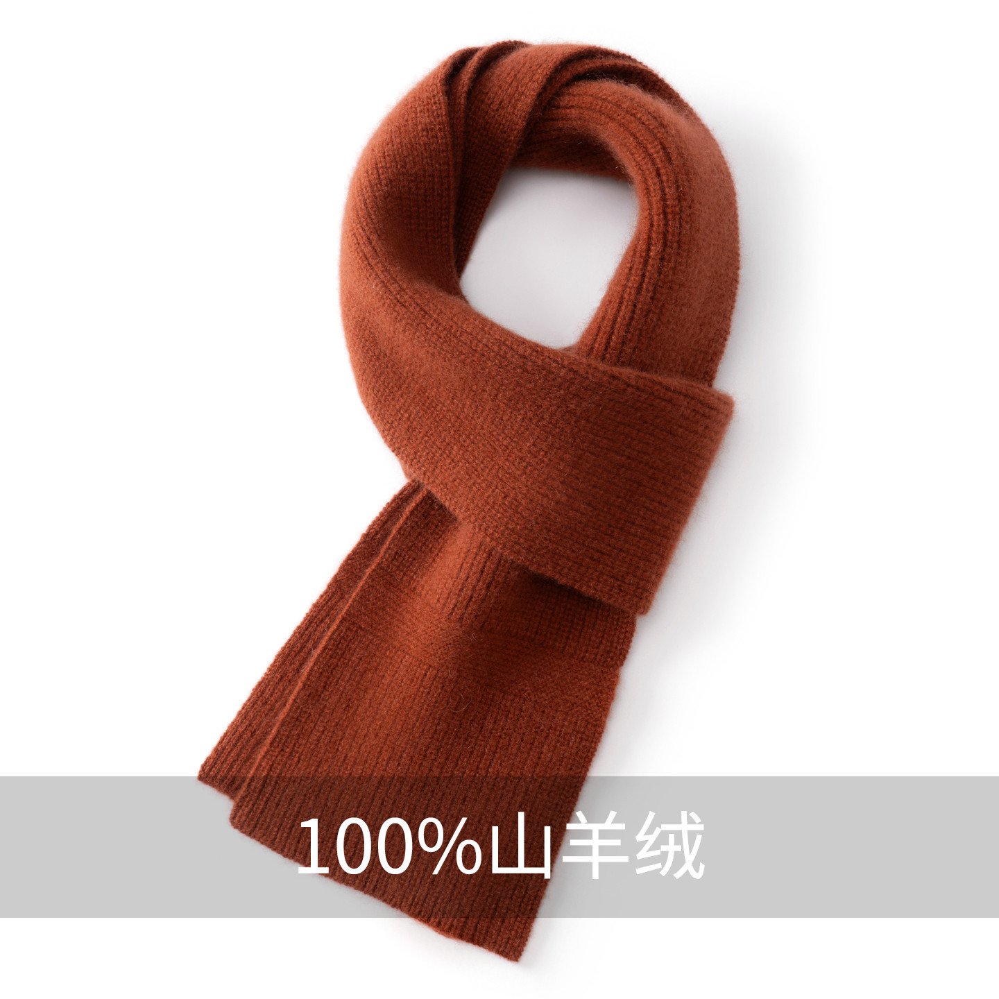 100%山羊绒围巾男女同款