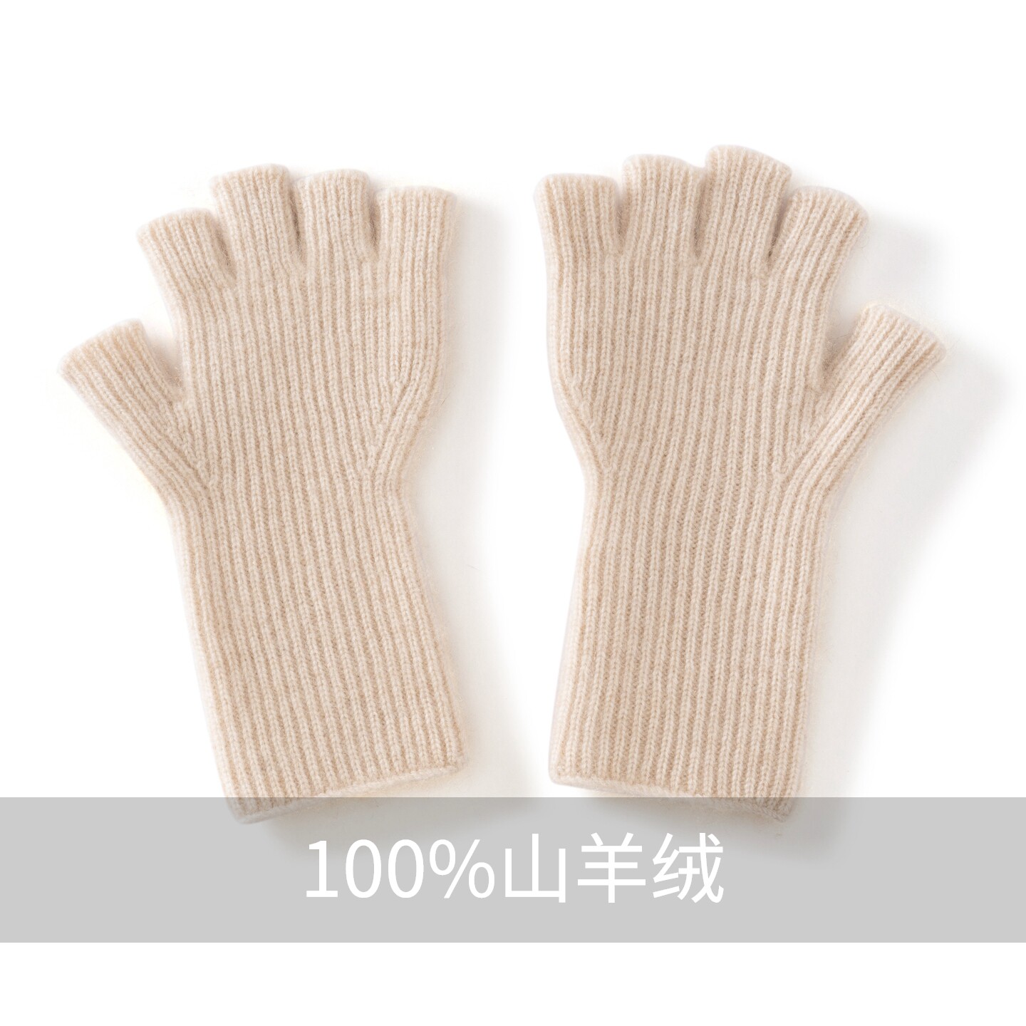分指百搭针织一线手套