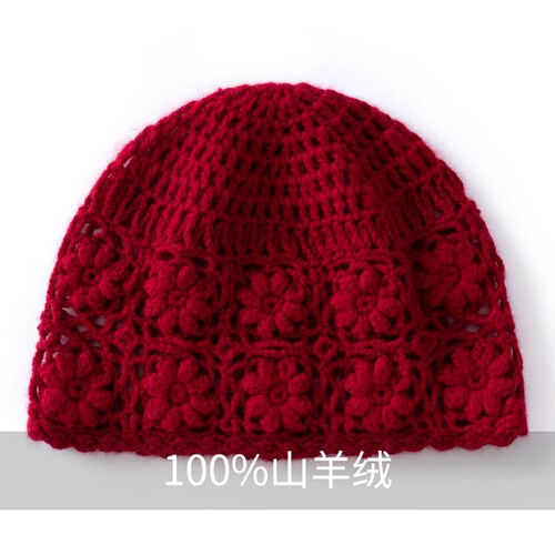 手工钩花羊绒帽子秋冬
