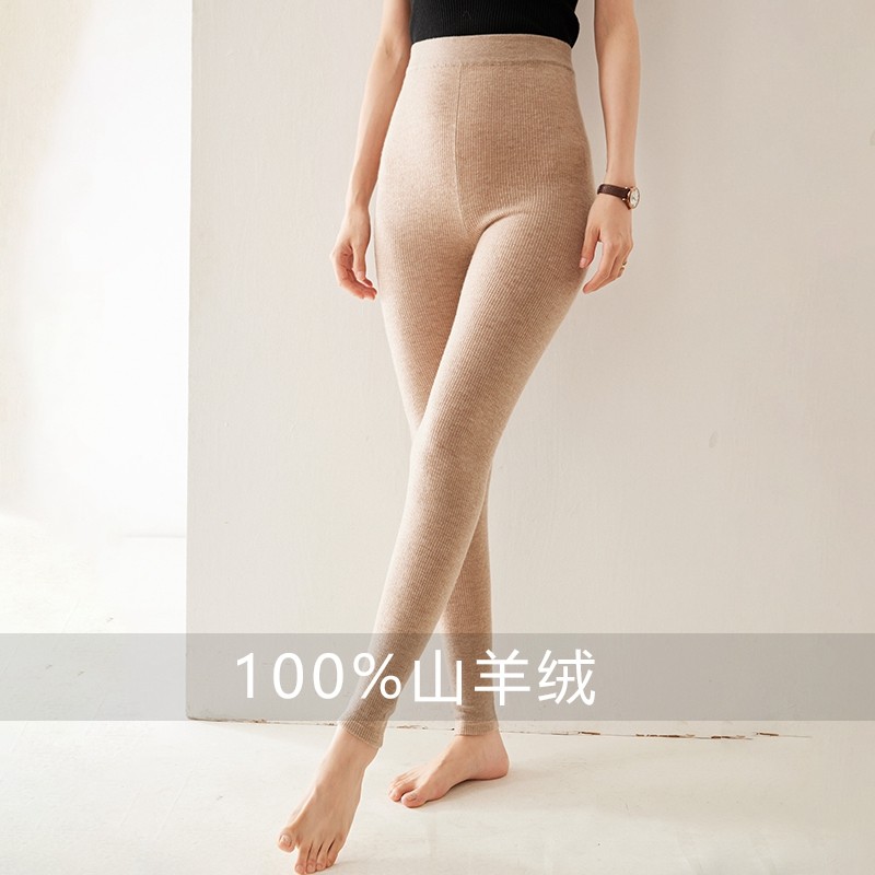 秋冬保暖100%山羊绒保暖裤女高腰弹力紧身打底裤薄款显瘦塑形秋裤