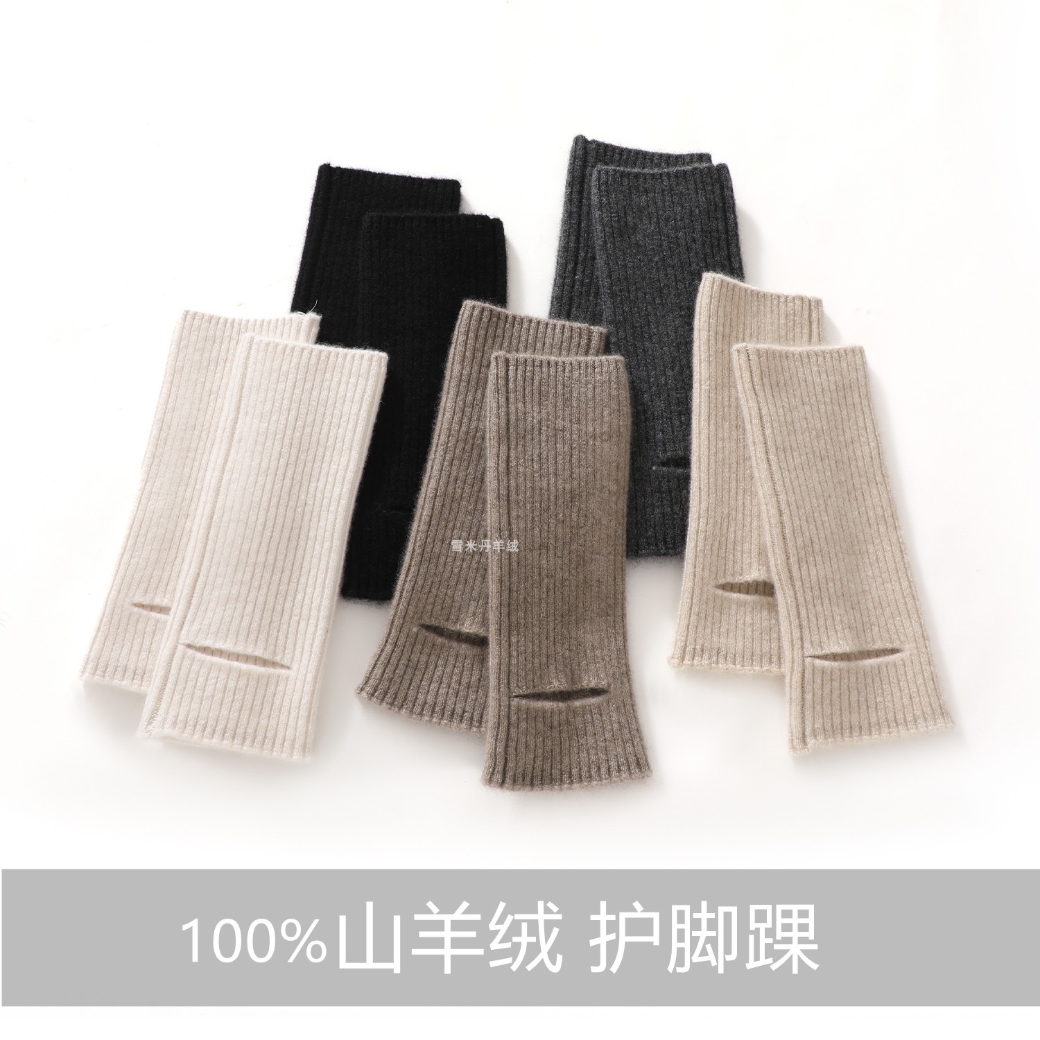 踩脚款100%山羊绒保暖护踝短袜套