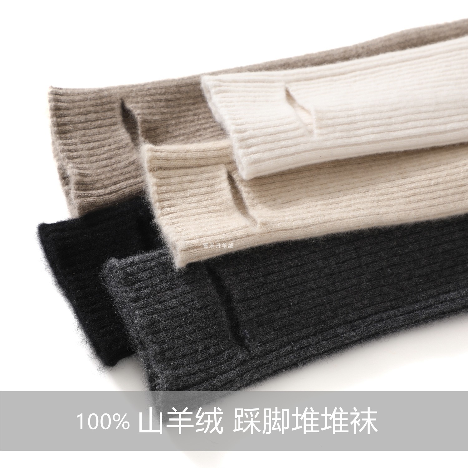 100%山羊绒踩脚过膝堆堆袜护小腿