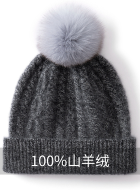 100%纯山羊绒复古绞花针织帽