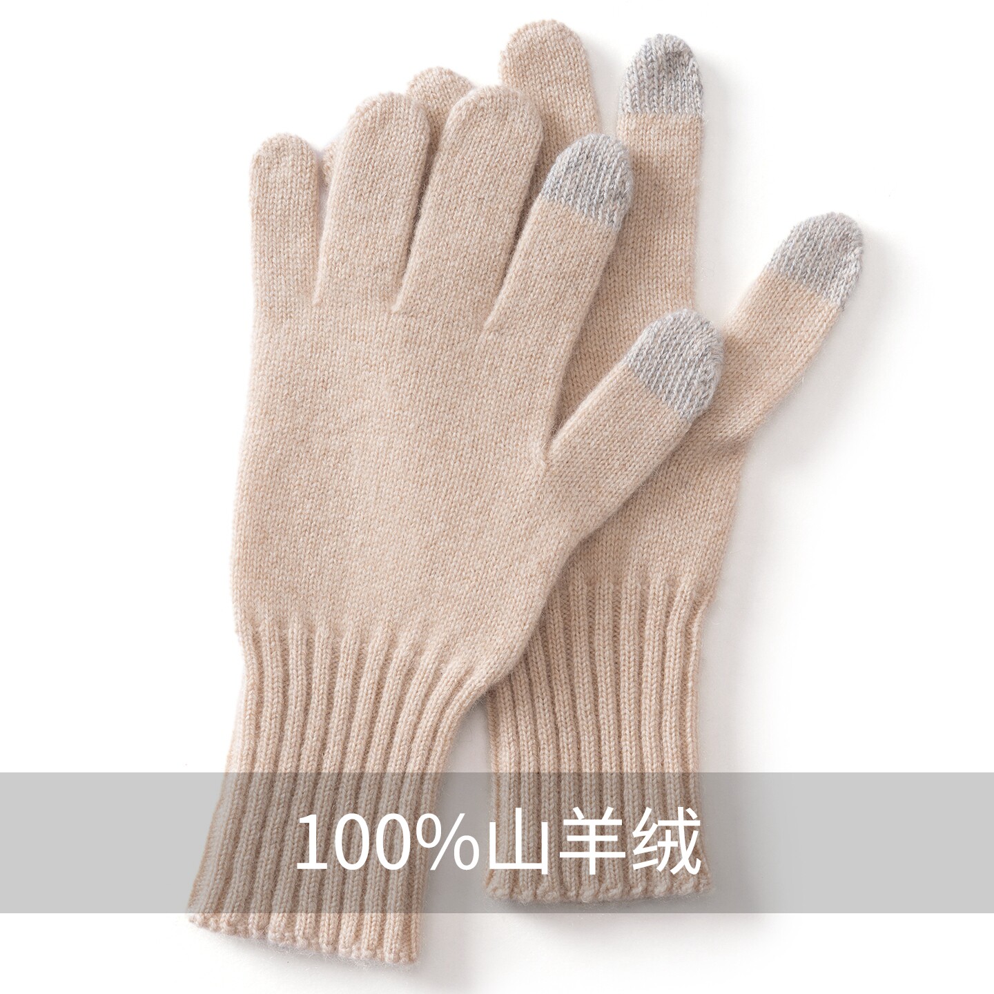 罗纹收口平面触屏手套