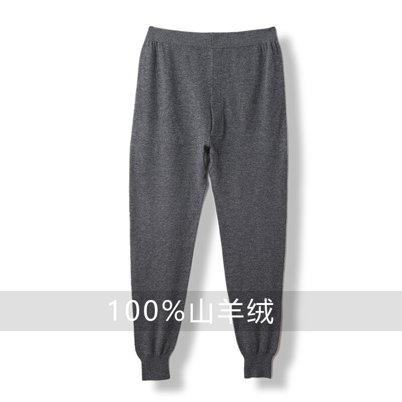 100%山羊绒男士保暖裤灰色
