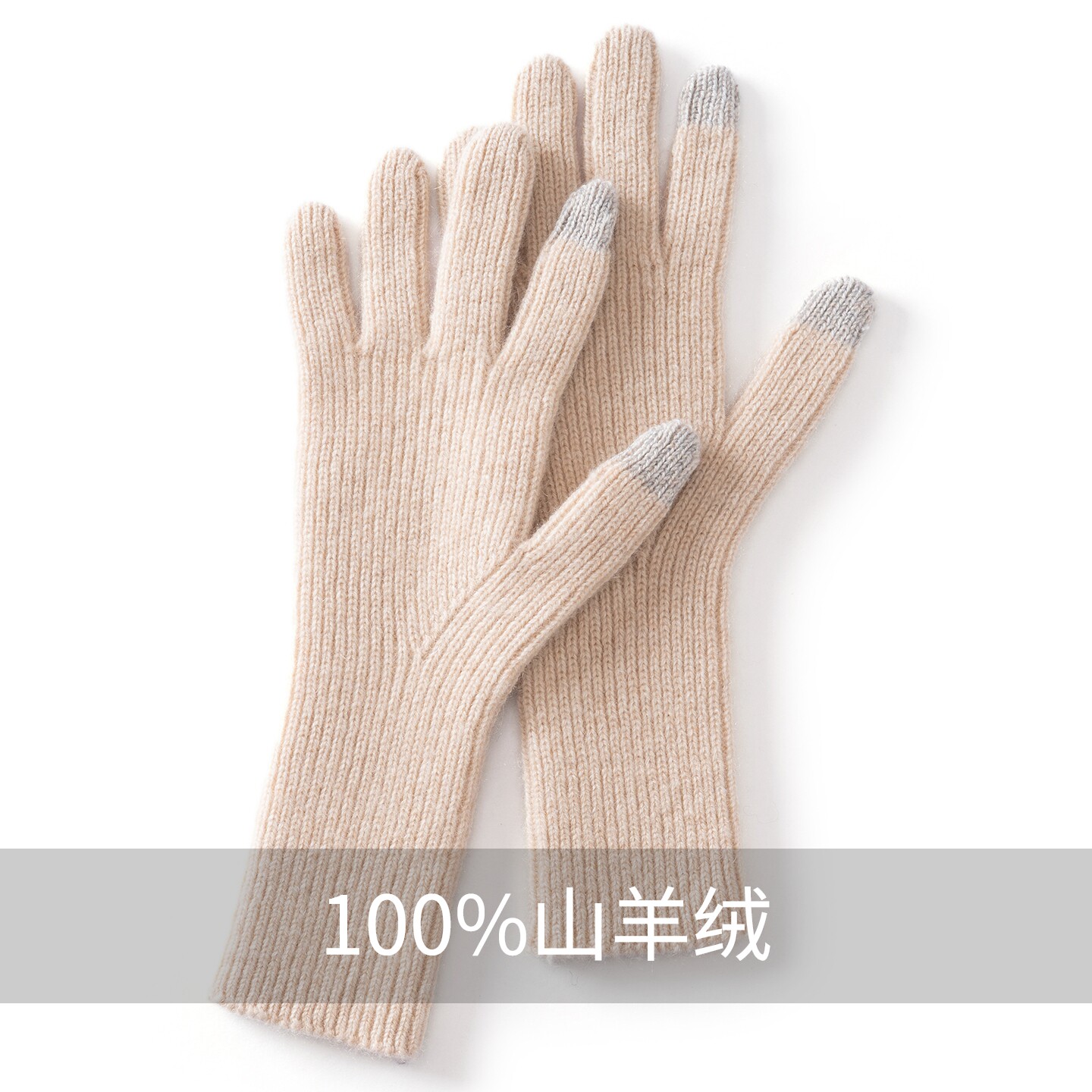 山羊绒分指手套女加厚