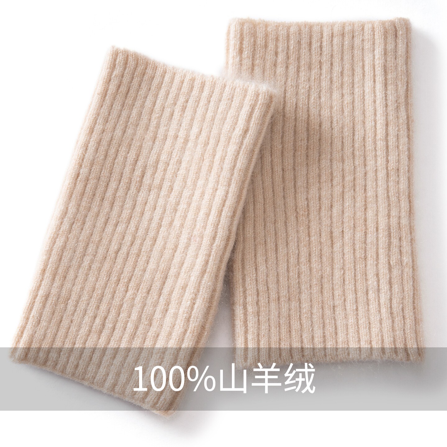 秋冬加厚羊绒羊绒护腕假袖子