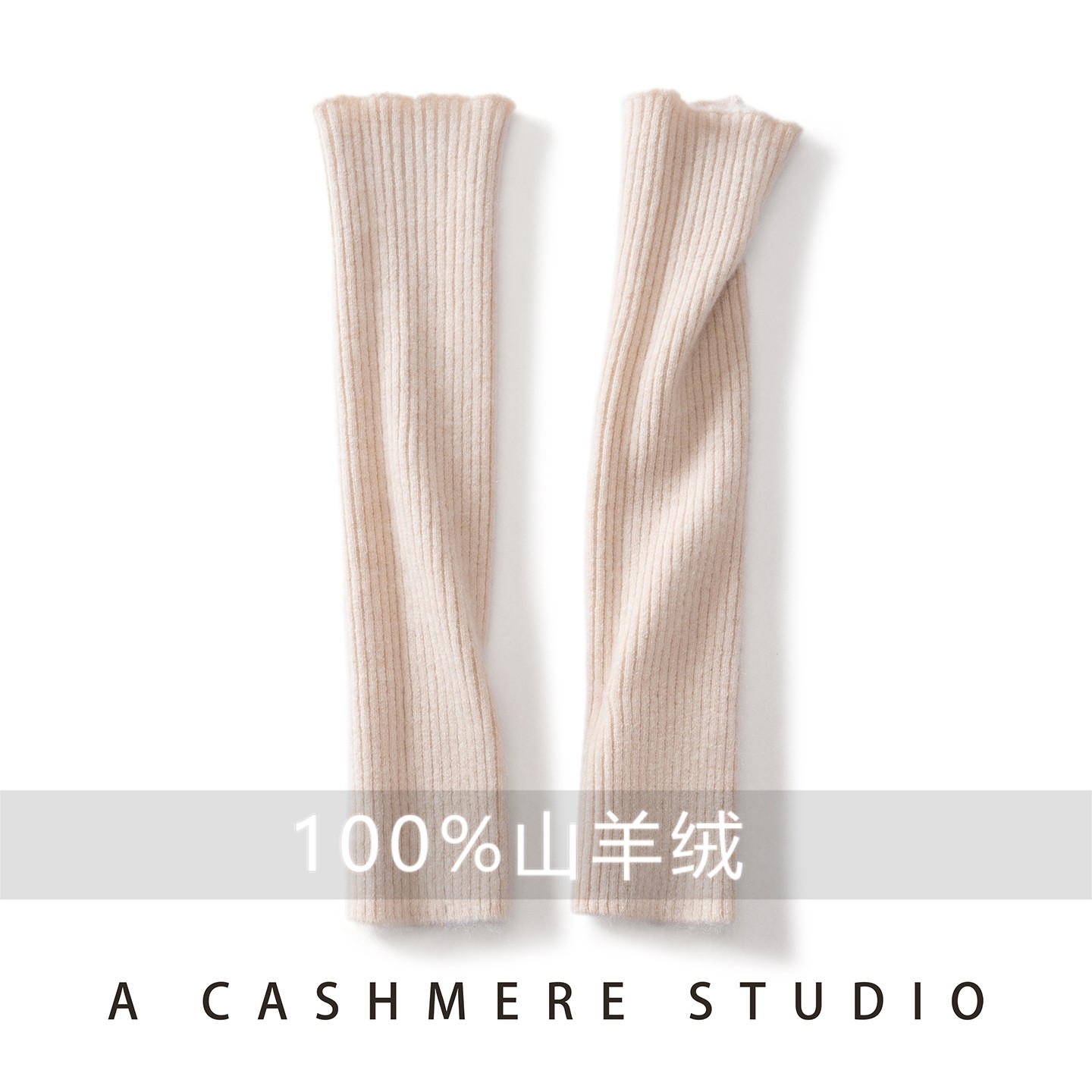 秋冬100%纯羊绒袜套女款