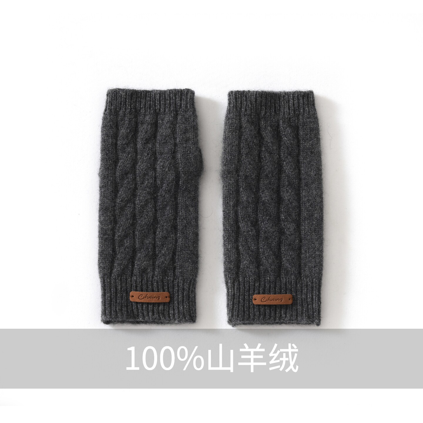 纯色针织保暖麻花无指手套