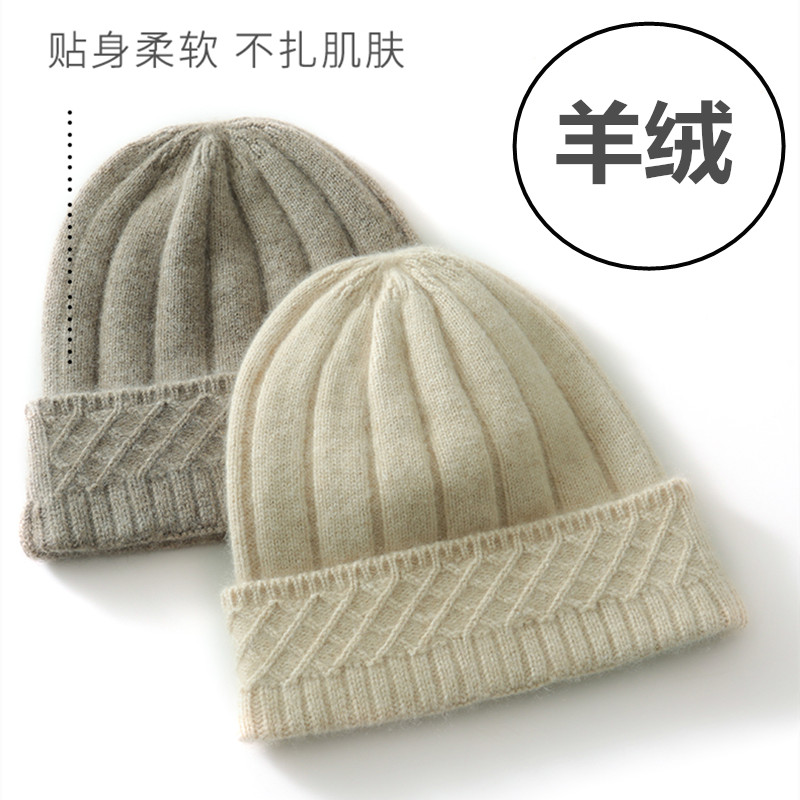秋冬加厚款男女通用纯羊绒帽子纯色百搭针织情侣礼帽保暖毛线帽子