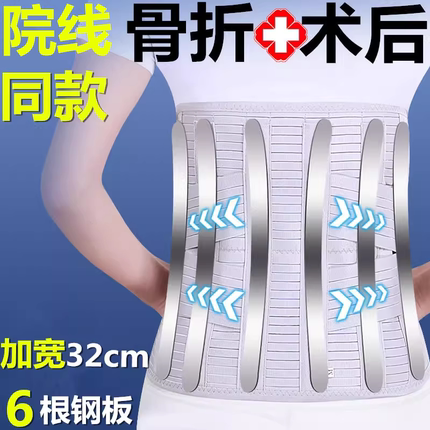 护腰带腰椎胸椎固定脊椎压缩性骨折腰椎术后护具加宽高腰支具透气