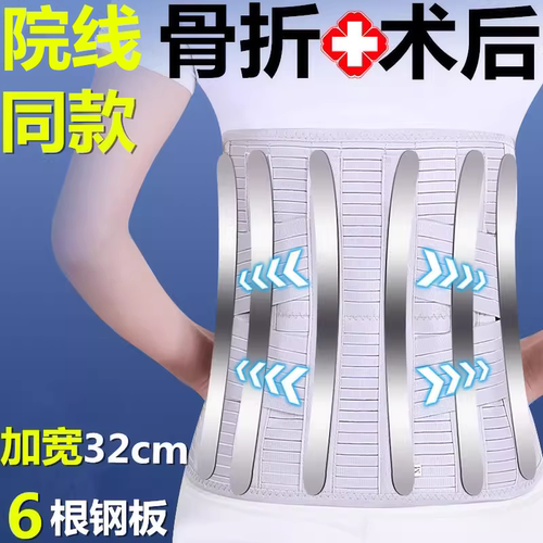 加宽高护腰带胸腰椎骨折术后支具