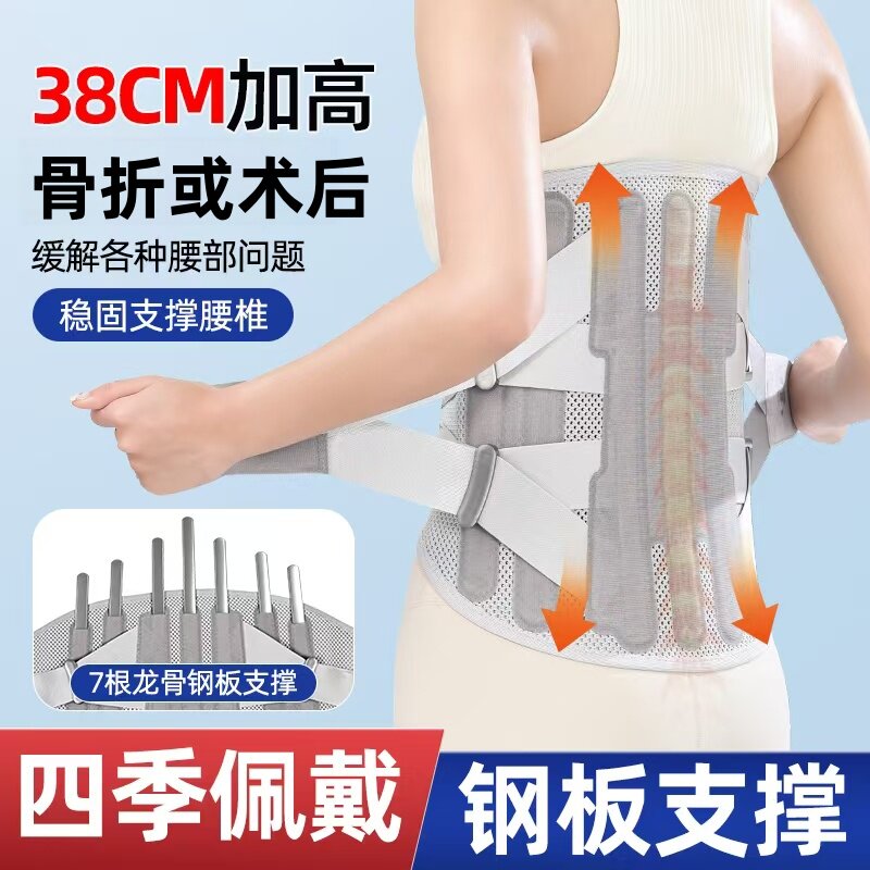 加宽加高术后护腰带腰间盘腰椎损伤微创术后固定带压缩性骨折腰围