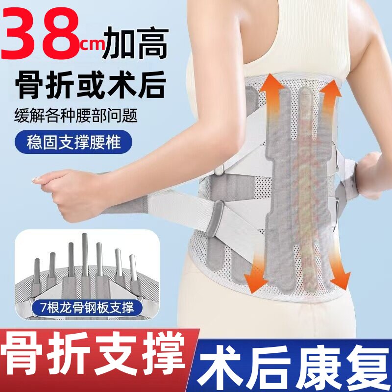 加宽加高术后护腰带腰间盘腰椎损伤微创术后固定带压缩性骨折腰围