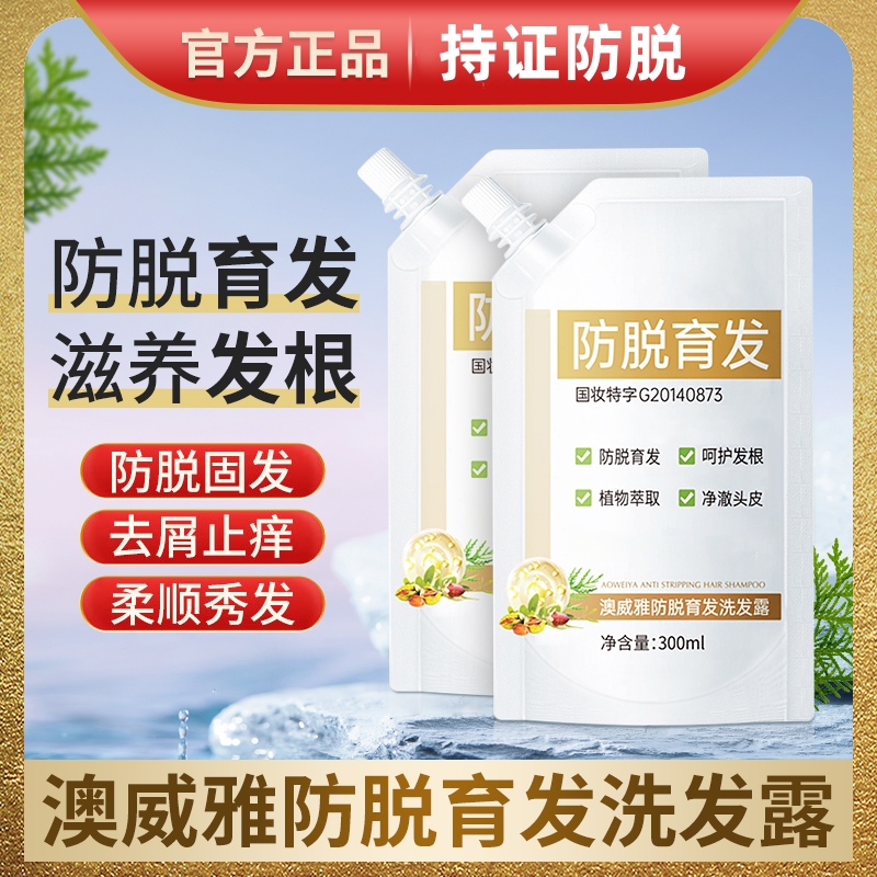防脱育发洗发水朴教授