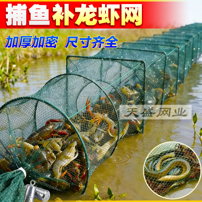虾笼渔网自动龙虾网鱼网折叠鱼笼黄鳝笼龙虾河虾泥鳅网