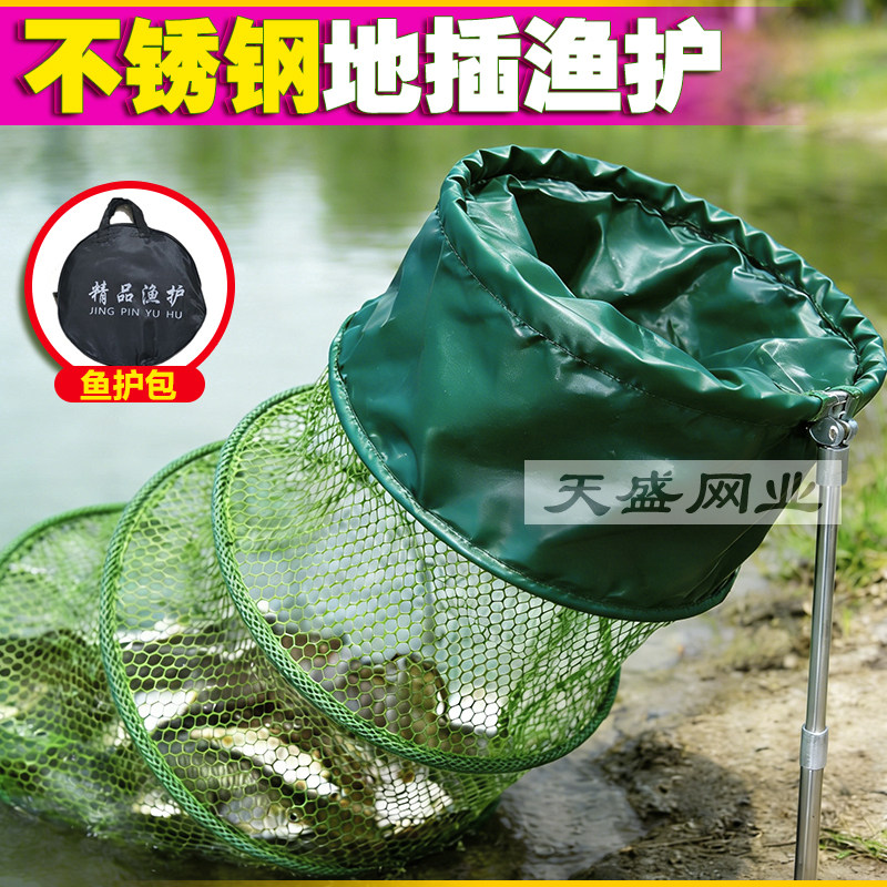 钢叉鱼护防水渔护台钓不锈钢地插渔护速干鱼护野钓小渔护